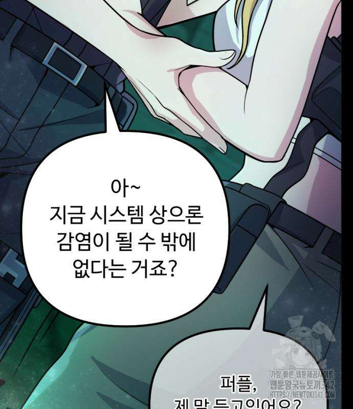 천재의 신들린 게임방송 11화 34