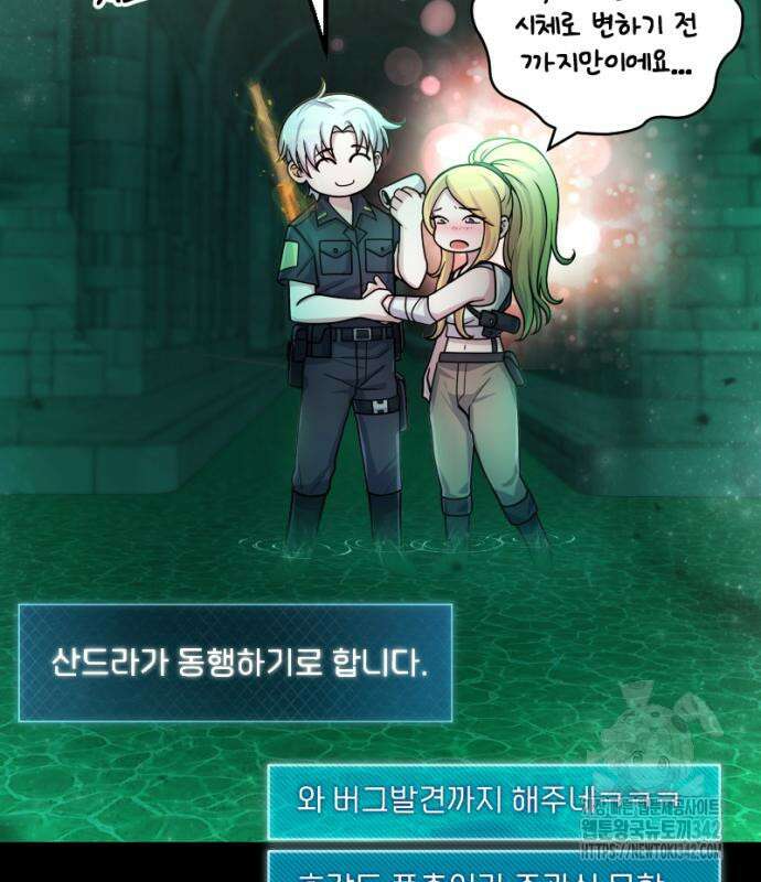 천재의 신들린 게임방송 11화 37