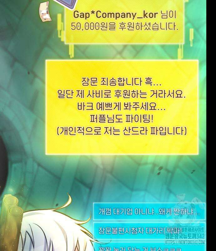 천재의 신들린 게임방송 11화 39