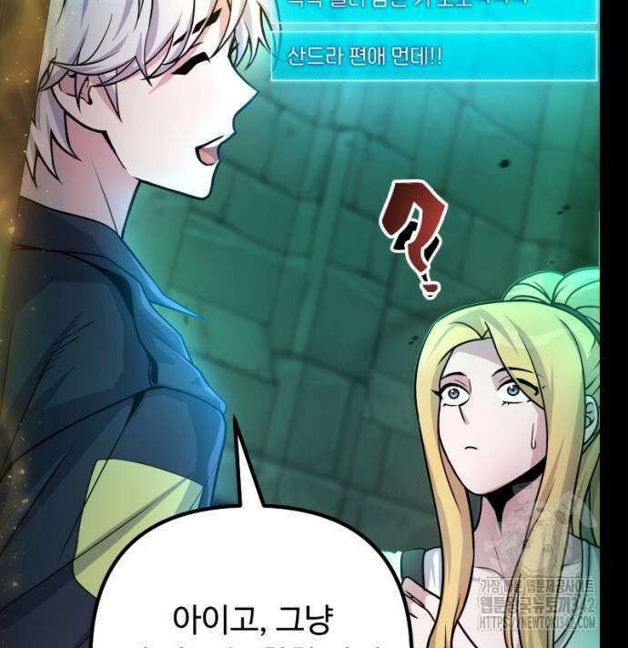 천재의 신들린 게임방송 11화 40