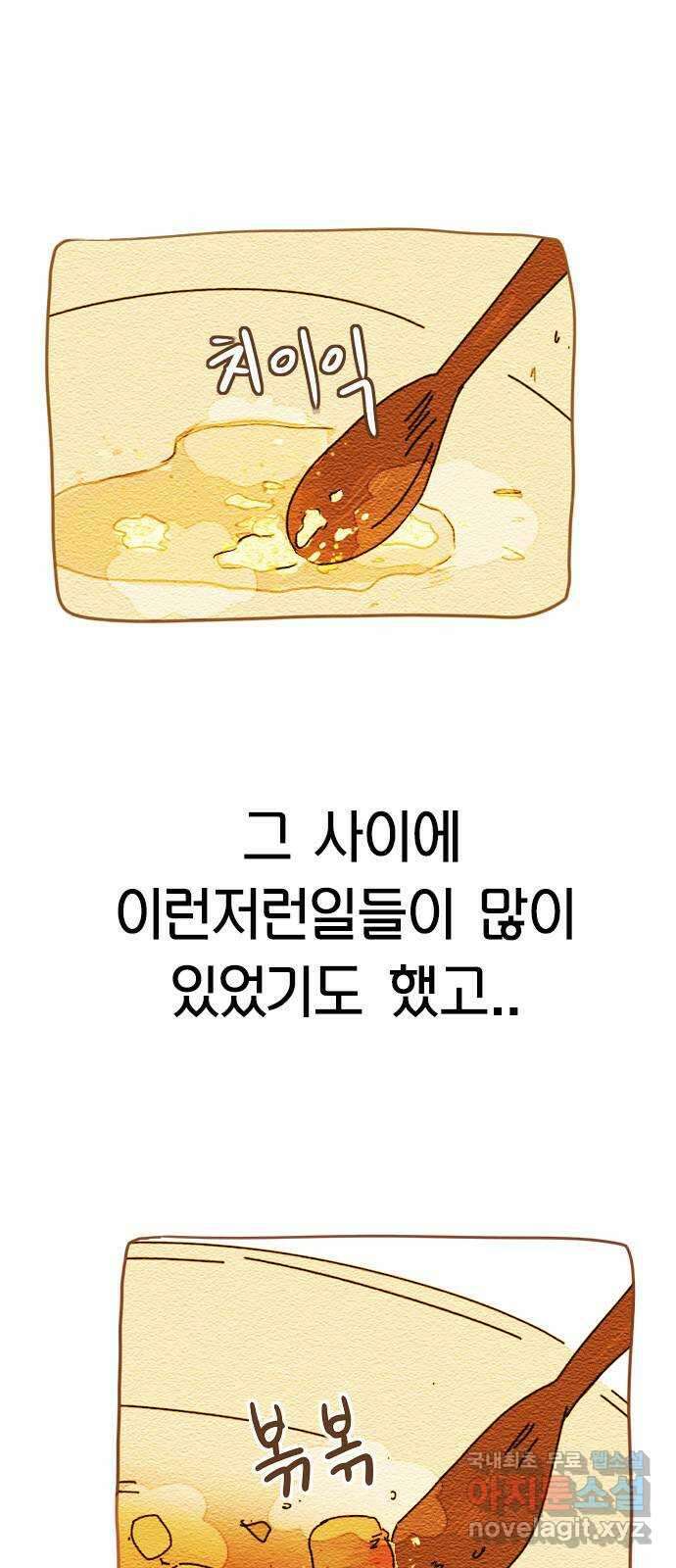 2024 근황검진 〈연애혁명〉 232 작가의 근황은? 3