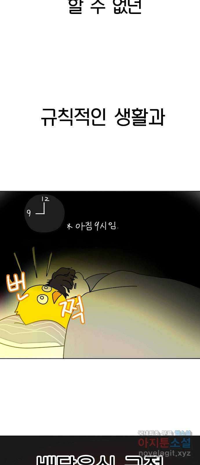 2024 근황검진 〈연애혁명〉 232 작가의 근황은? 6
