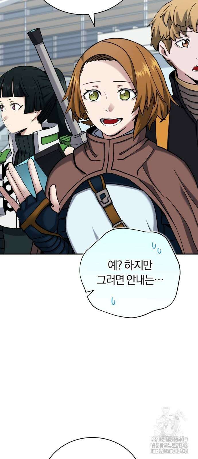 구원자의 버킷리스트 44화 4