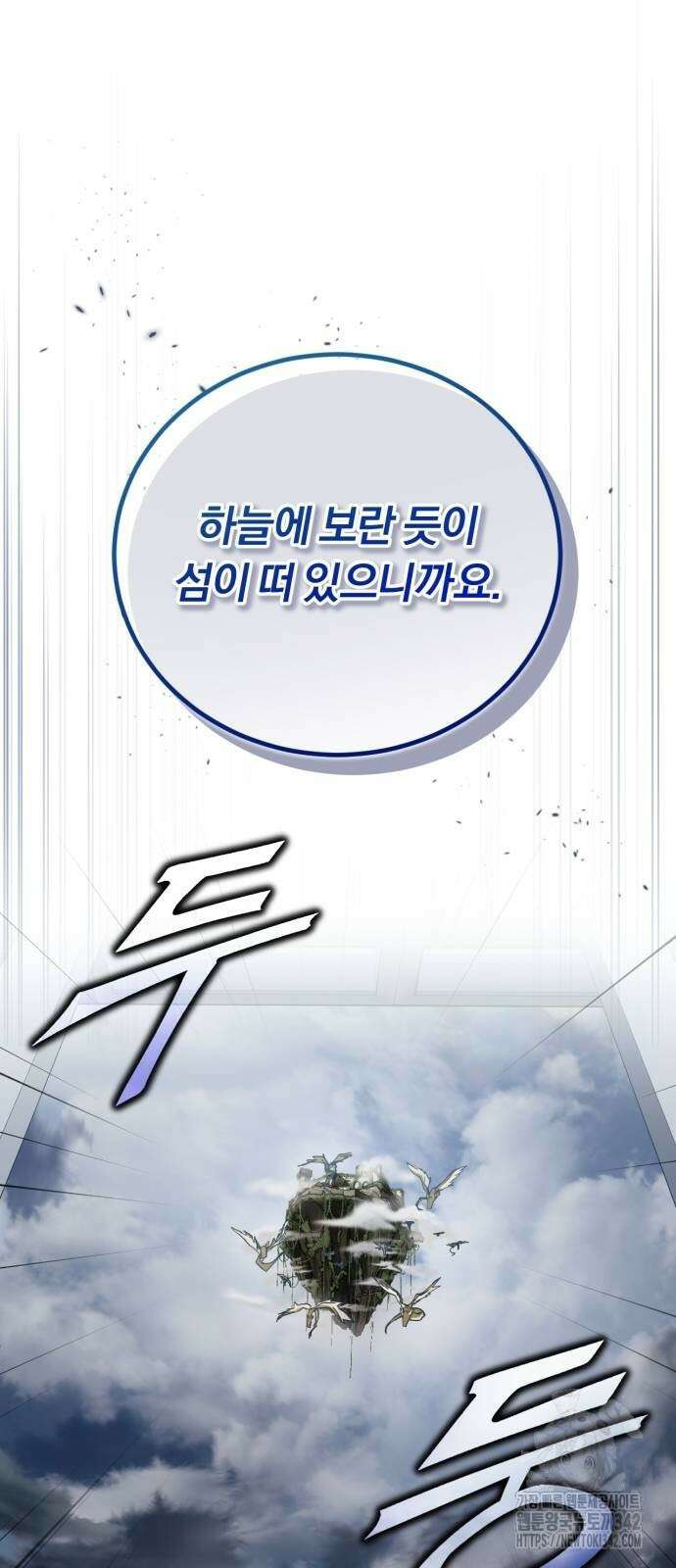 구원자의 버킷리스트 44화 6