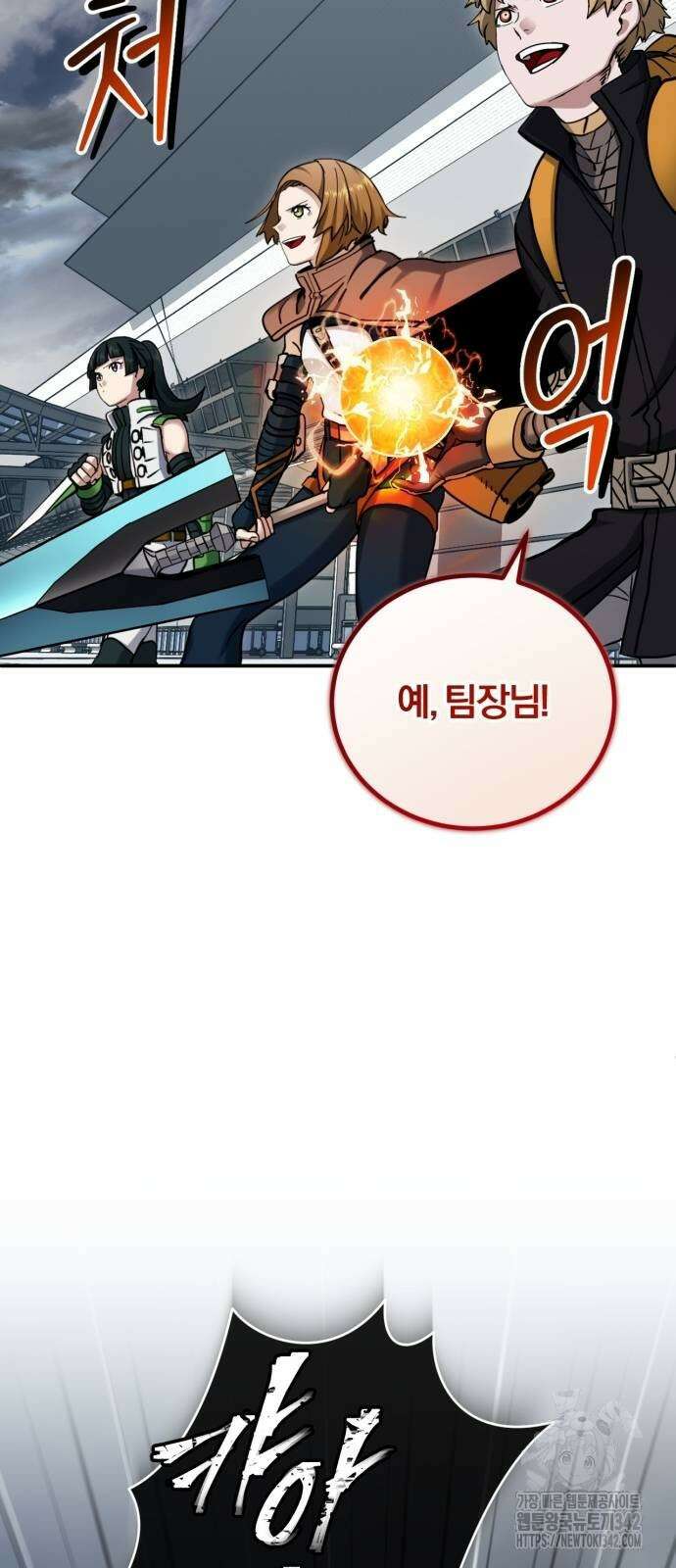 구원자의 버킷리스트 44화 8