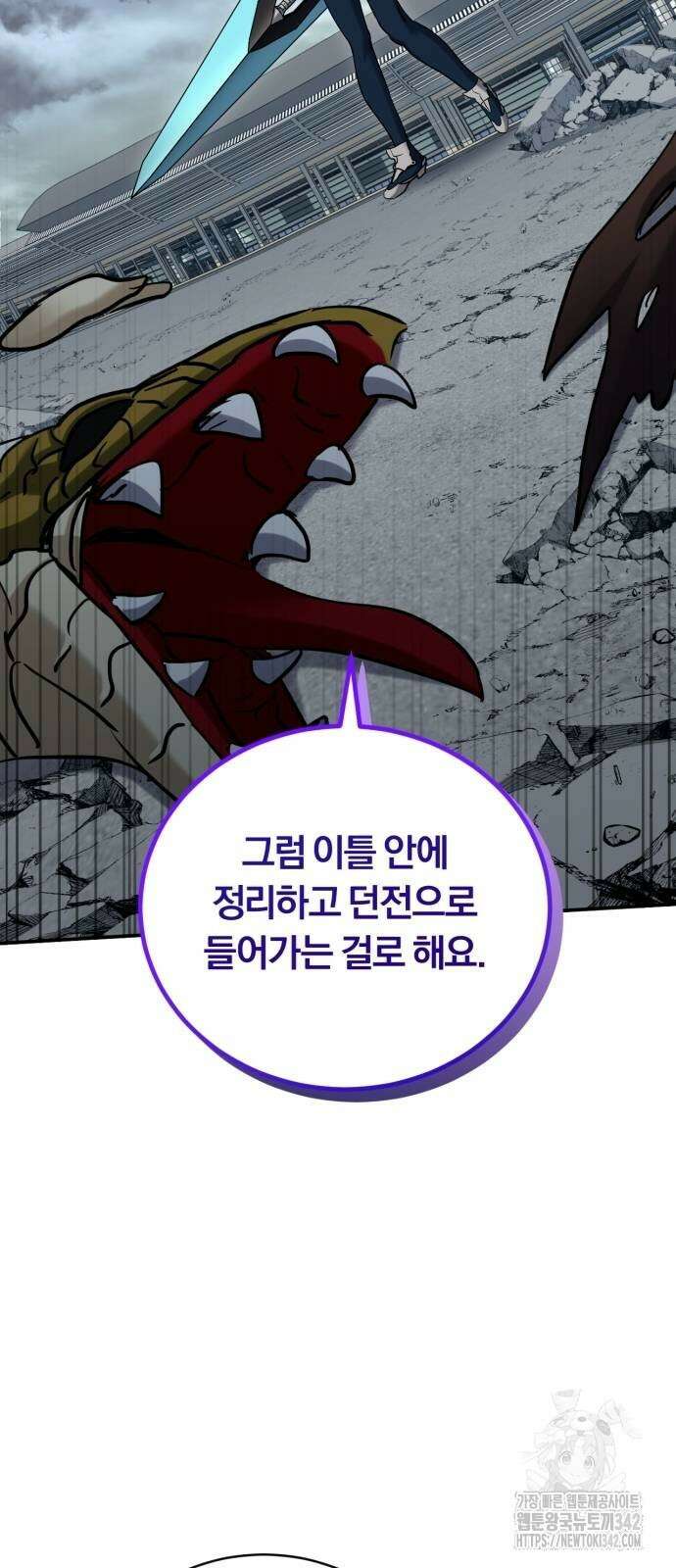 구원자의 버킷리스트 44화 19