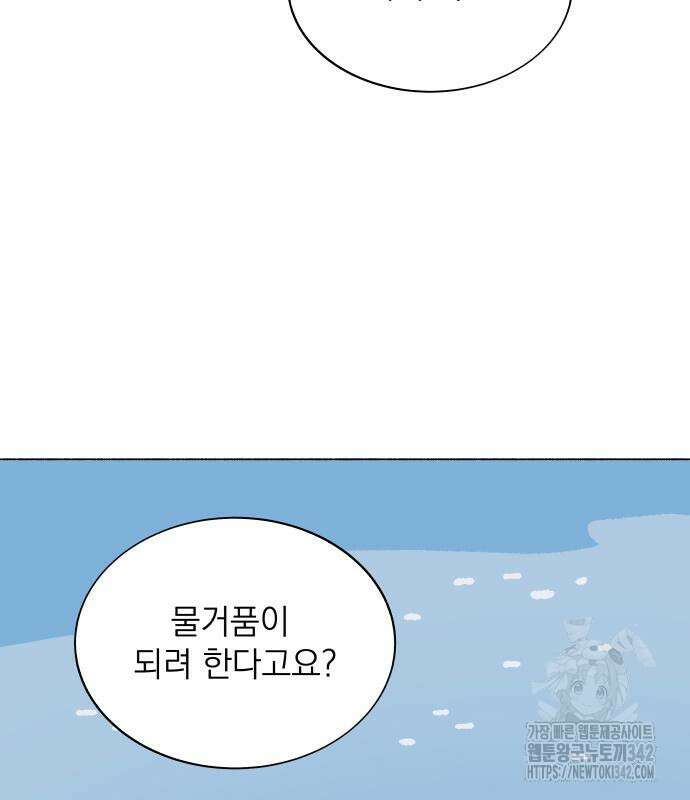 그렇게 물거품이 되어도 24화 6