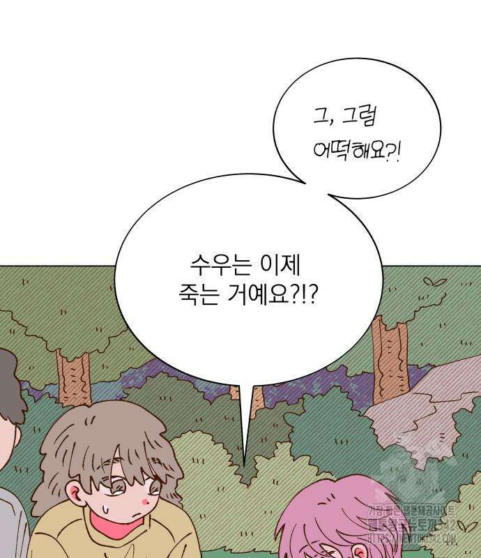 그렇게 물거품이 되어도 24화 8
