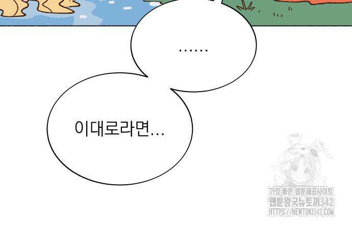 그렇게 물거품이 되어도 24화 10