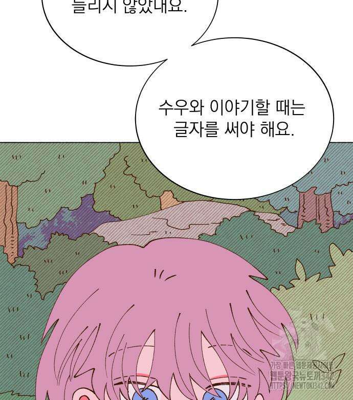 그렇게 물거품이 되어도 24화 16