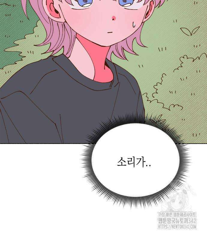 그렇게 물거품이 되어도 24화 17