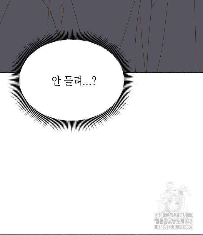 그렇게 물거품이 되어도 24화 19