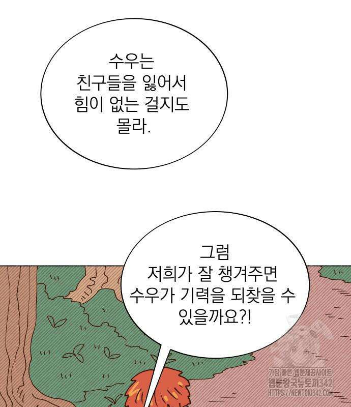 그렇게 물거품이 되어도 24화 27