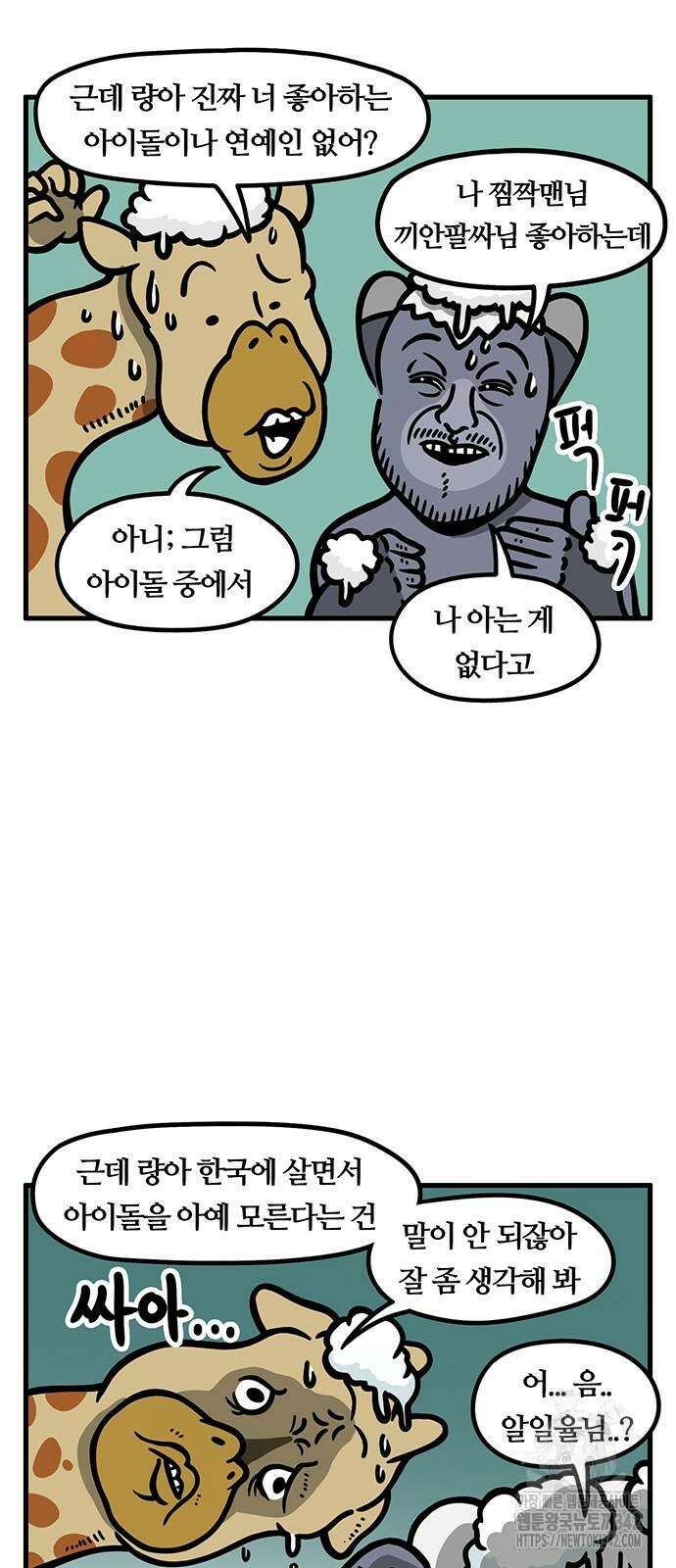 서툰 군인 21화 10