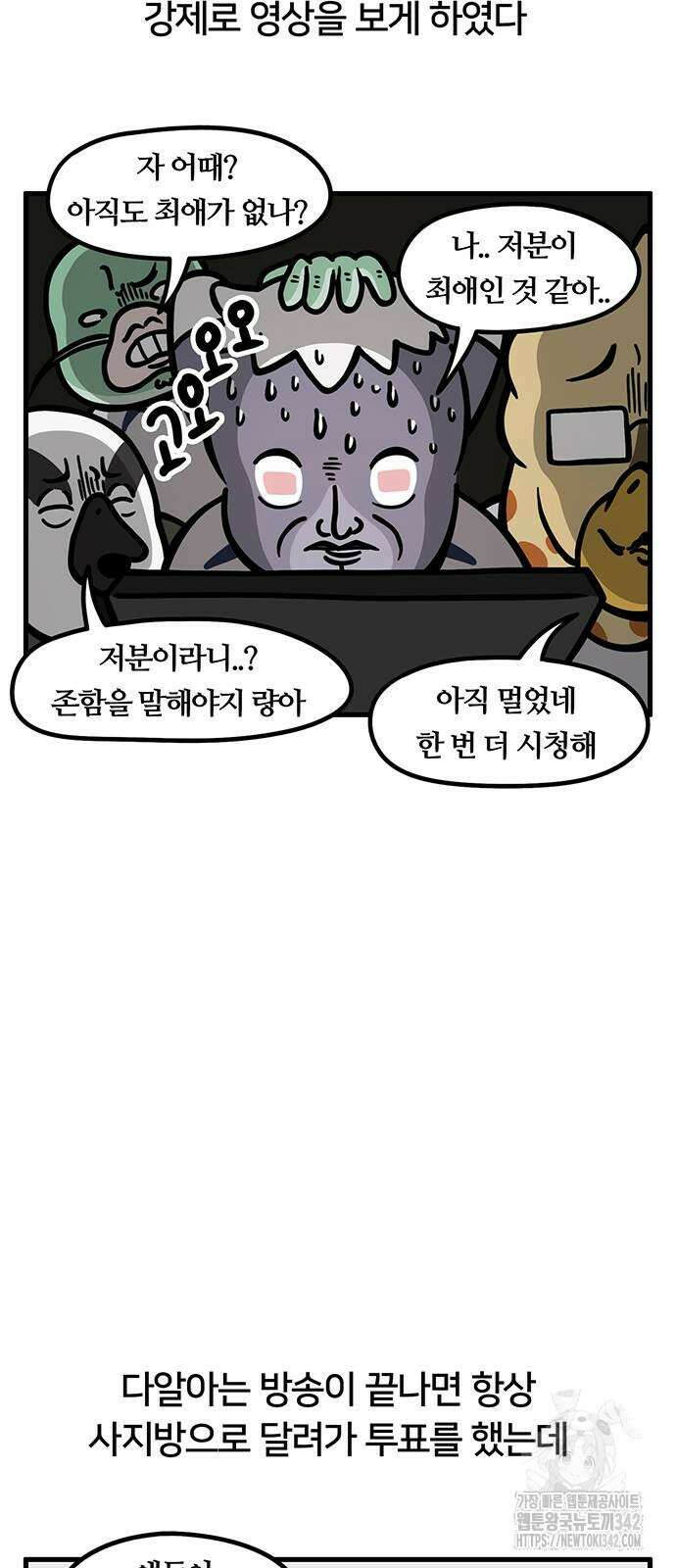 서툰 군인 21화 17
