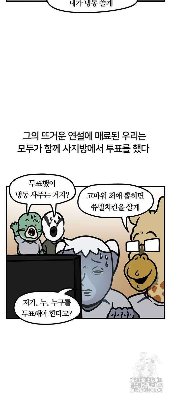 서툰 군인 21화 19
