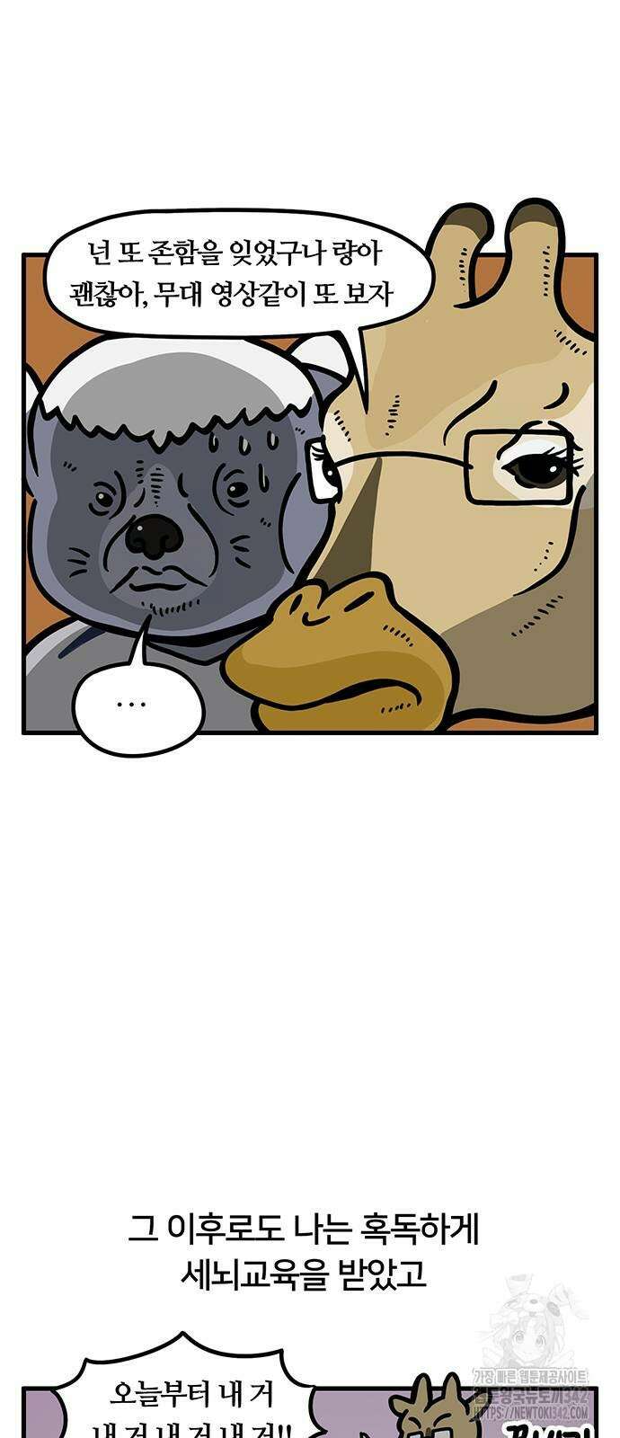 서툰 군인 21화 20