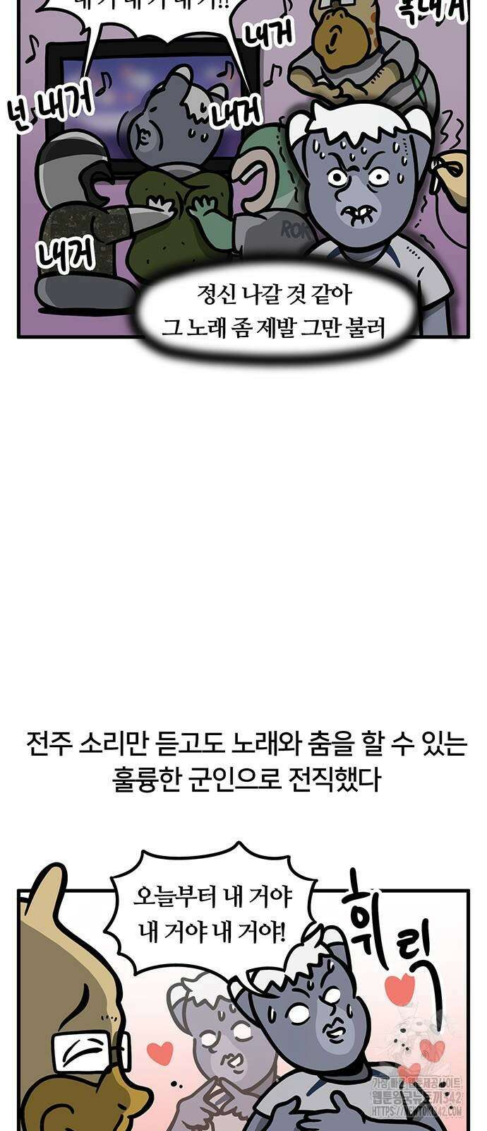서툰 군인 21화 21