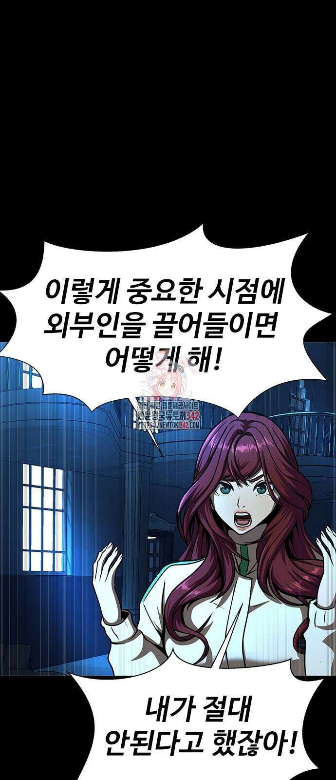 강철을 먹는 플레이어 49화 1