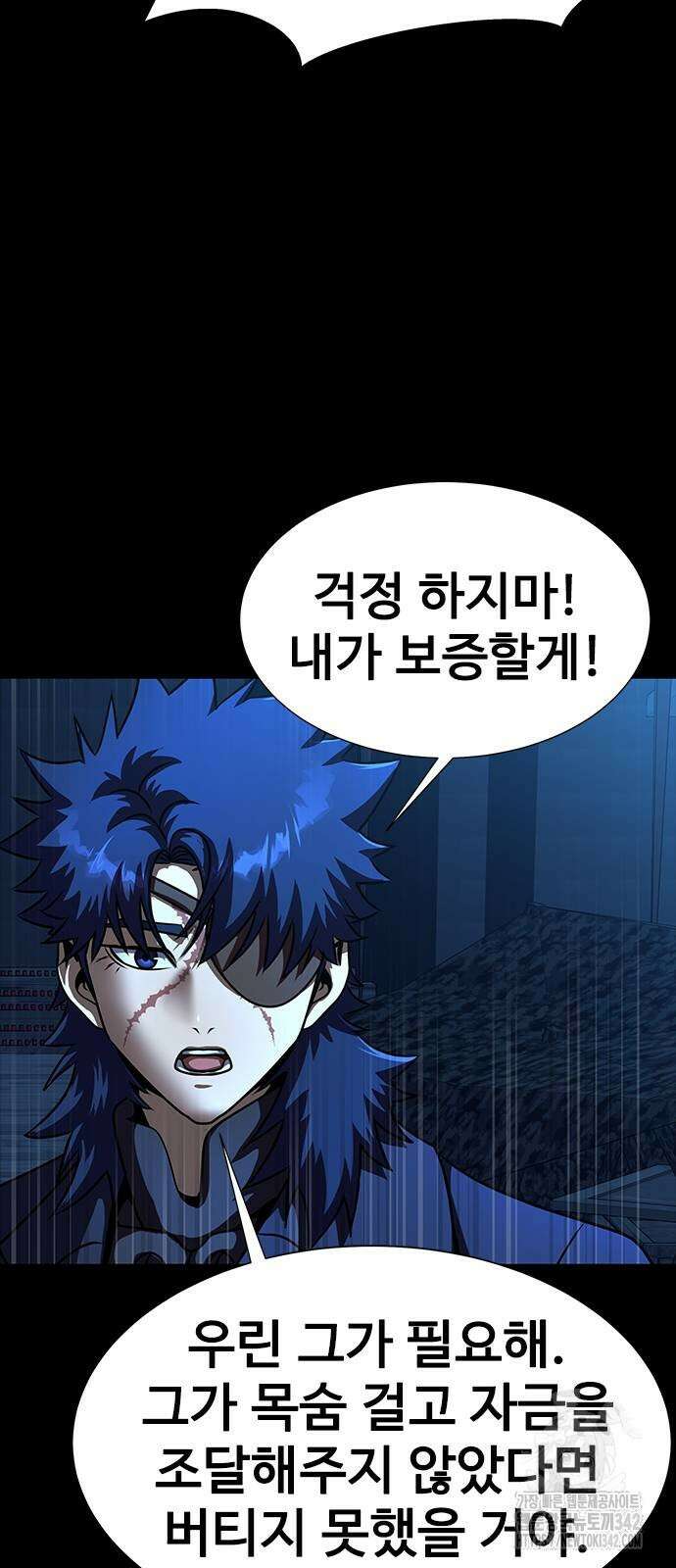 강철을 먹는 플레이어 49화 2