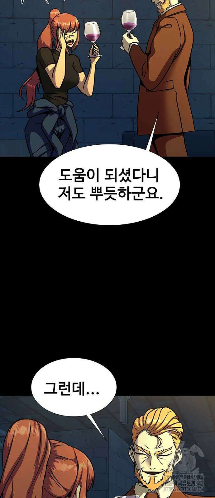 강철을 먹는 플레이어 49화 10
