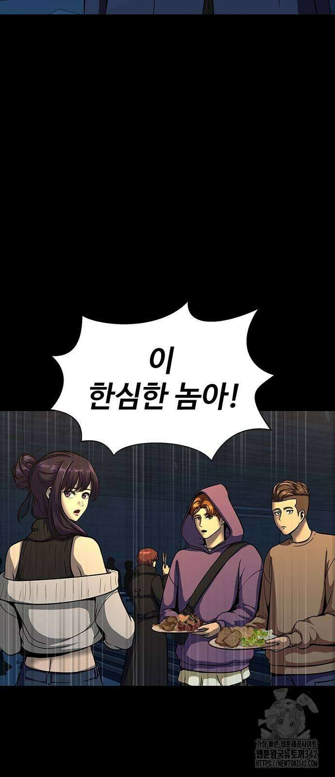 강철을 먹는 플레이어 49화 21