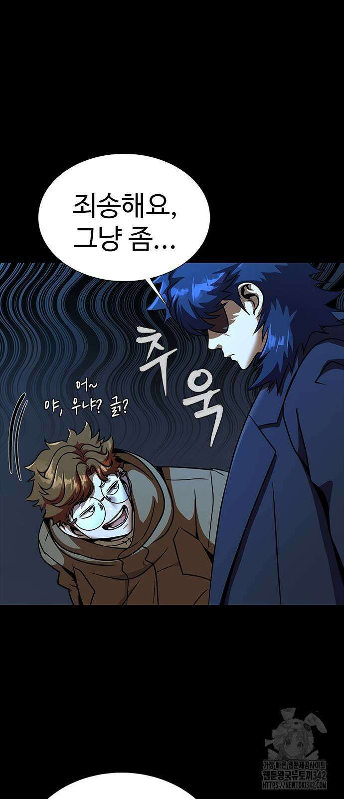 강철을 먹는 플레이어 49화 24