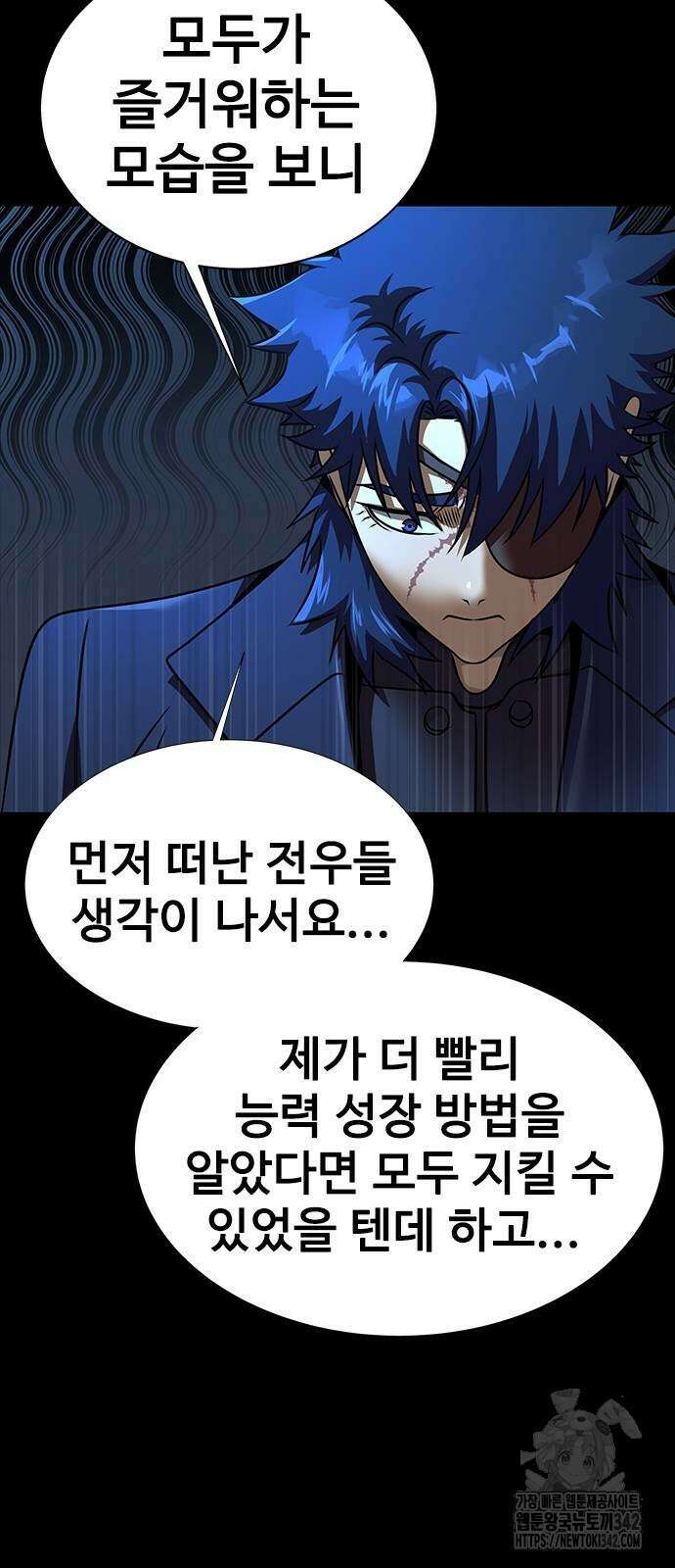 강철을 먹는 플레이어 49화 25