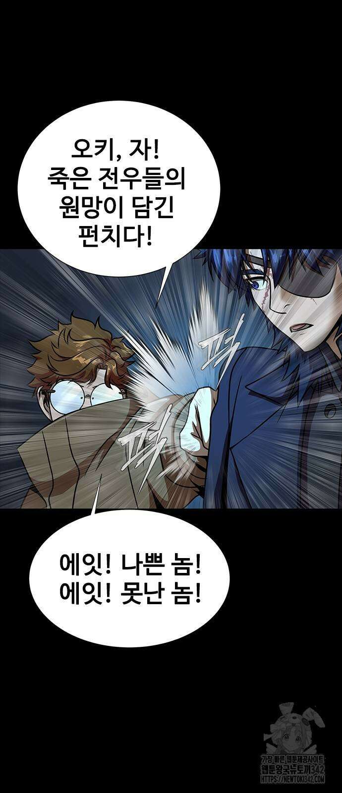 강철을 먹는 플레이어 49화 26
