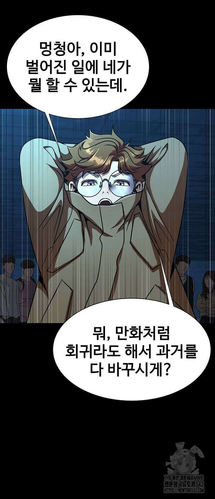 강철을 먹는 플레이어 49화 27