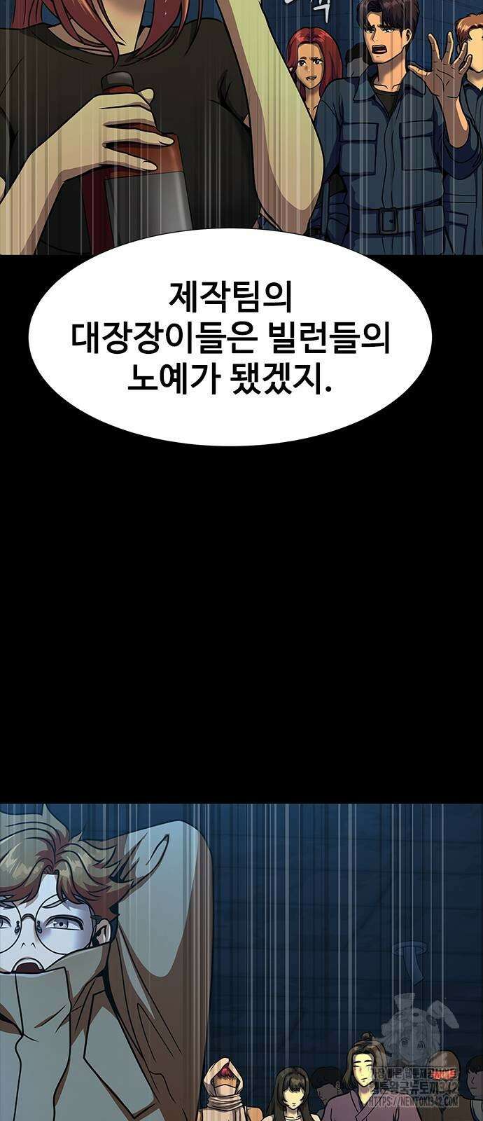 강철을 먹는 플레이어 49화 30