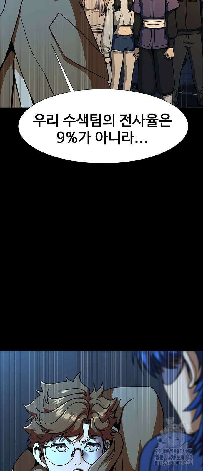 강철을 먹는 플레이어 49화 31