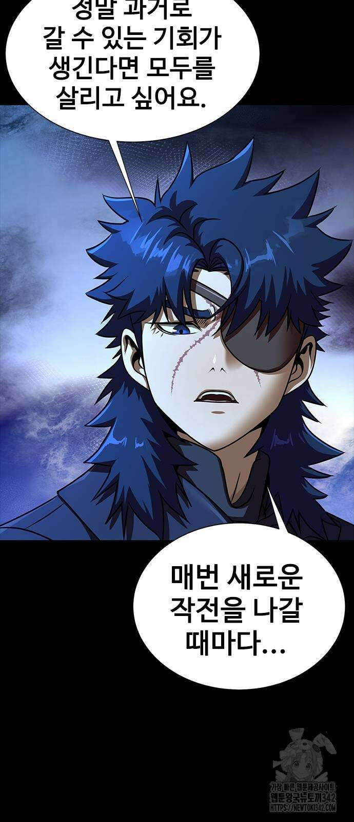 강철을 먹는 플레이어 49화 33