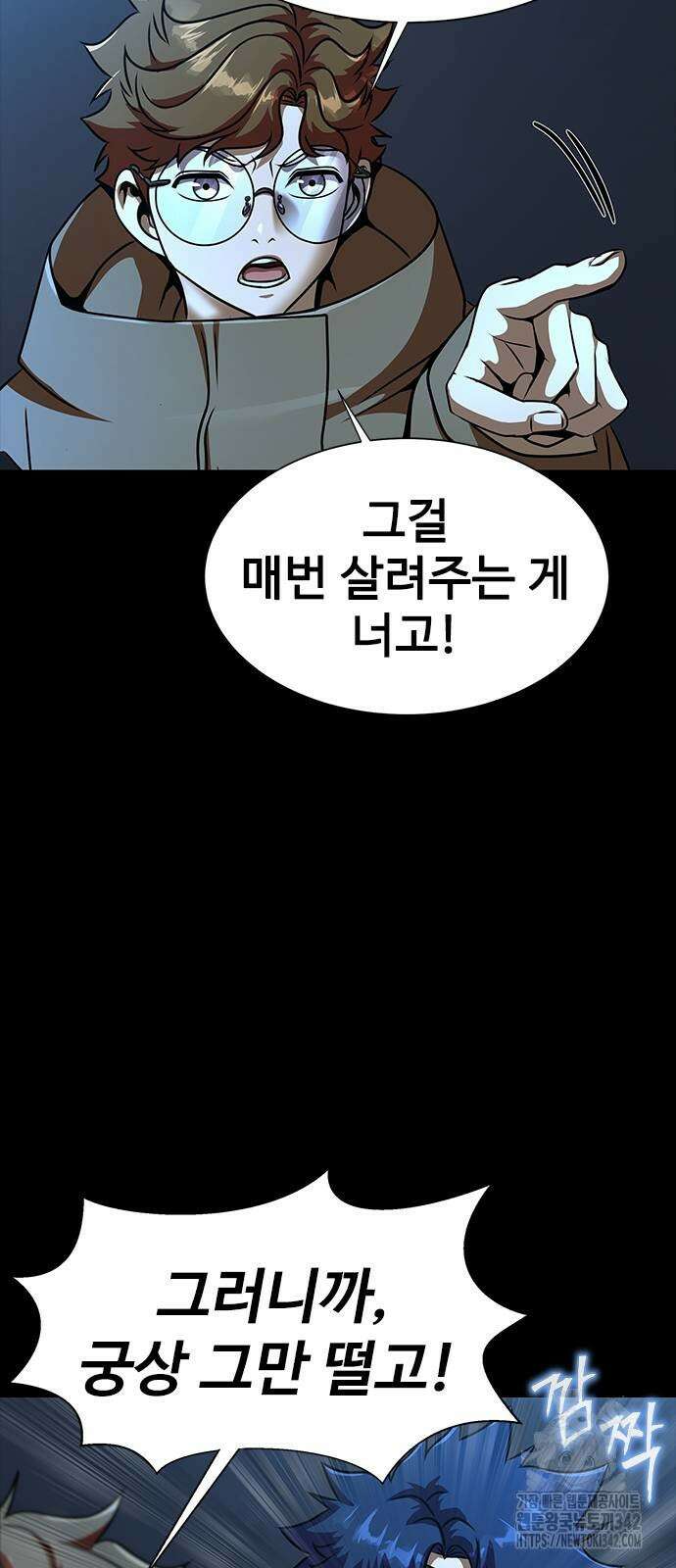 강철을 먹는 플레이어 49화 35
