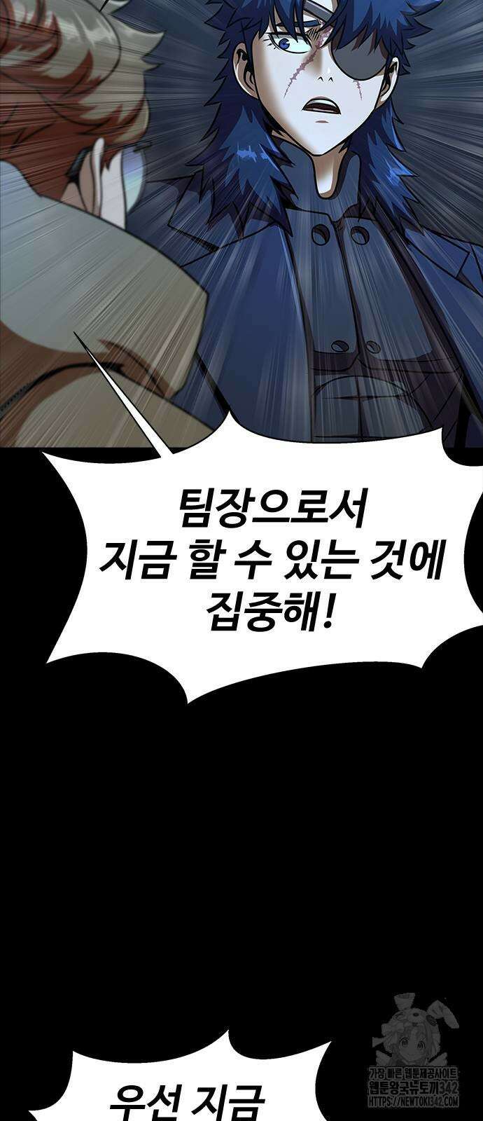 강철을 먹는 플레이어 49화 36
