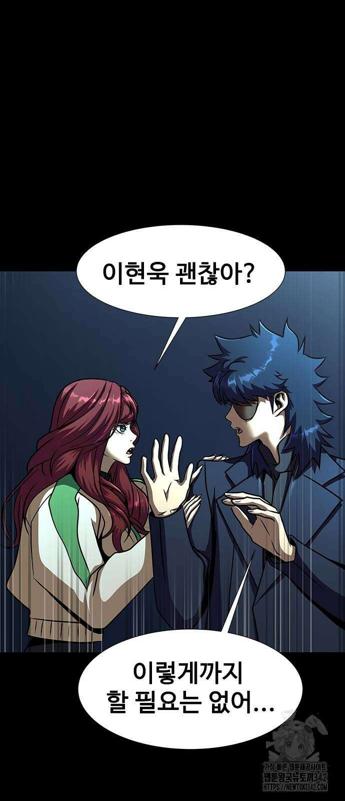 강철을 먹는 플레이어 49화 42