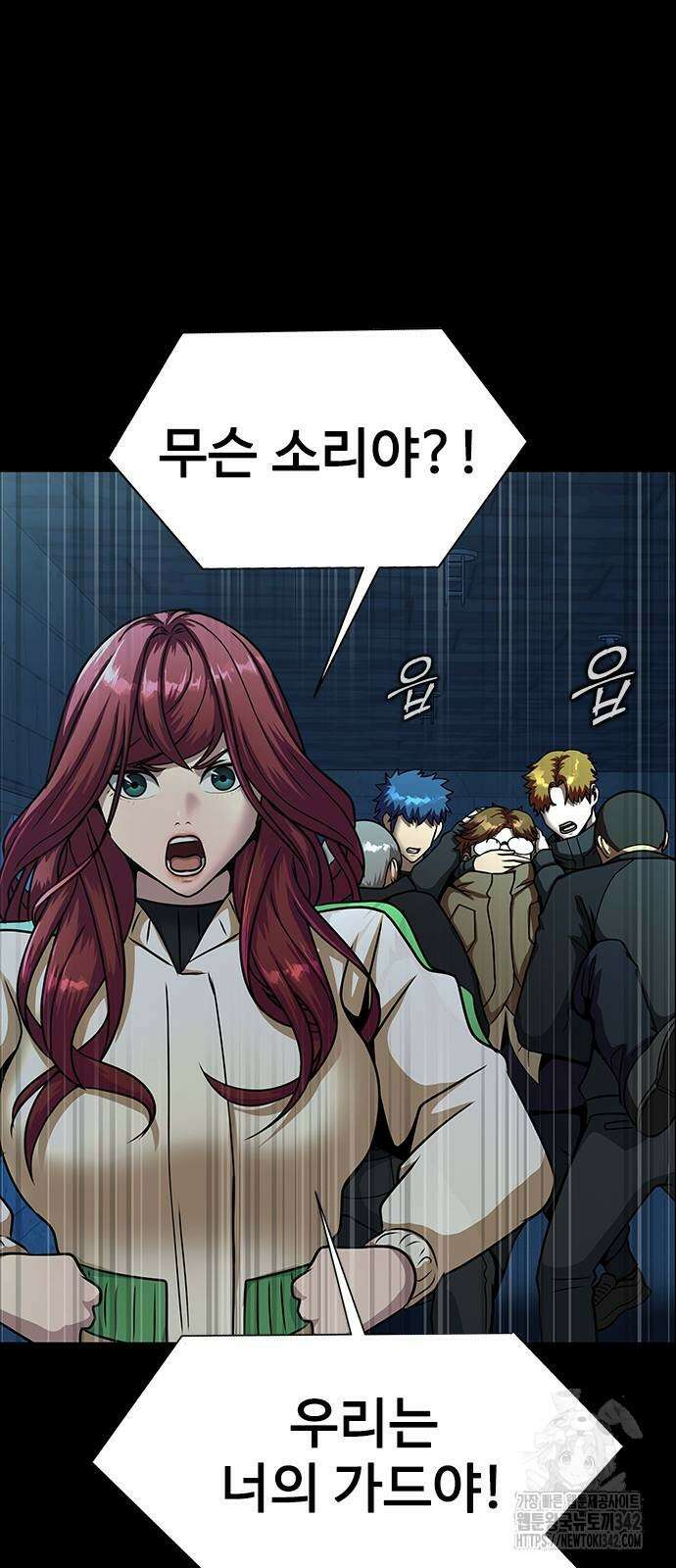 강철을 먹는 플레이어 49화 43