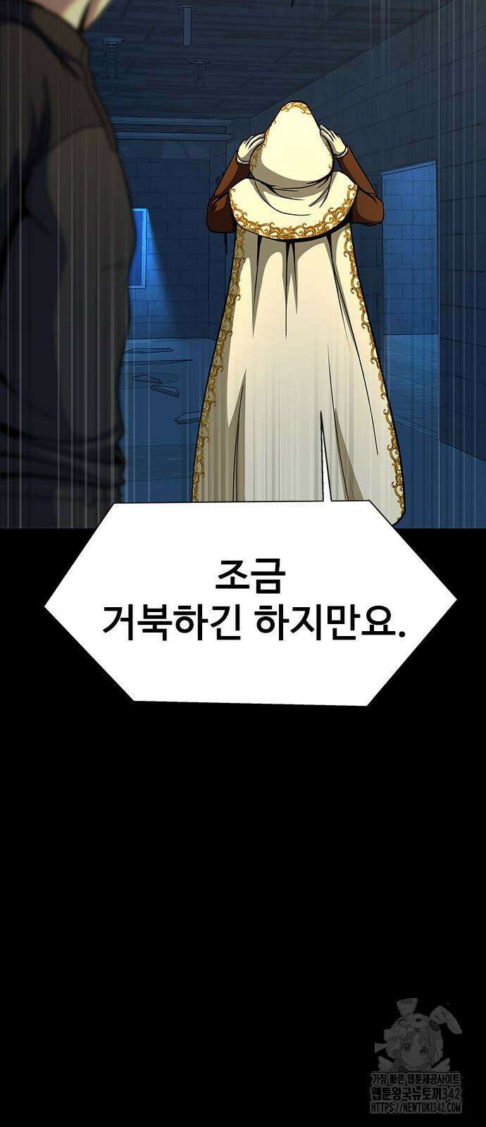 강철을 먹는 플레이어 49화 48