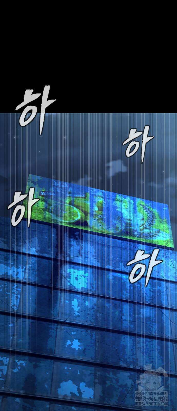 강철을 먹는 플레이어 49화 49
