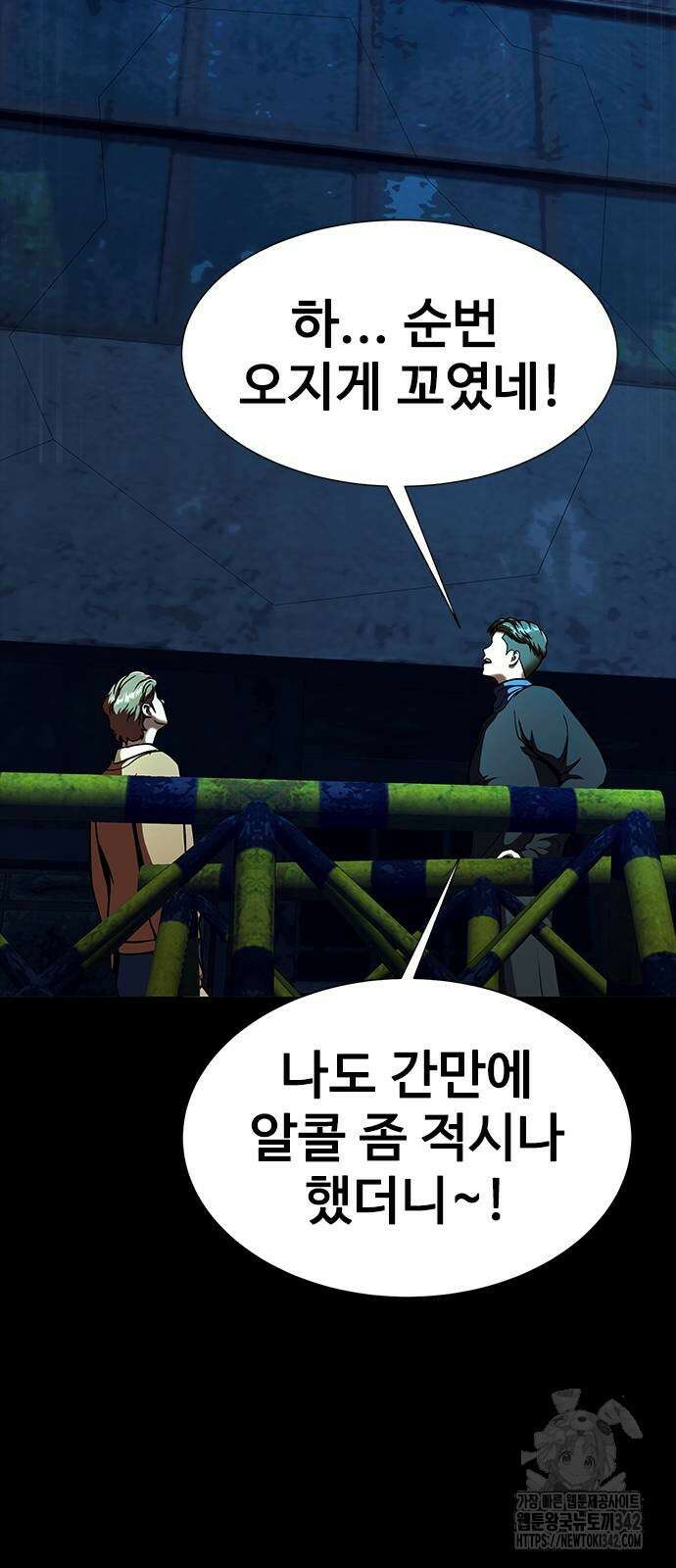 강철을 먹는 플레이어 49화 50