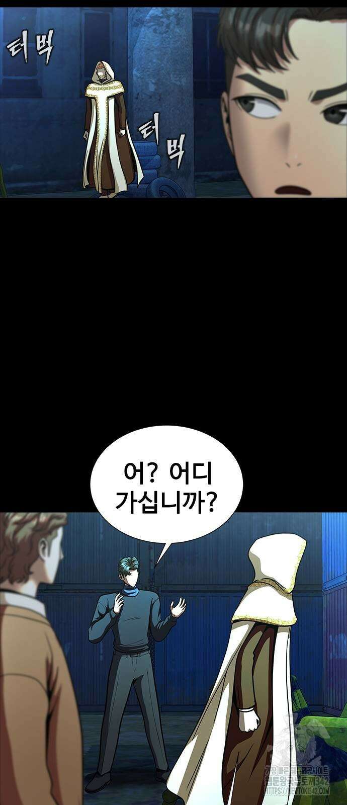 강철을 먹는 플레이어 49화 52