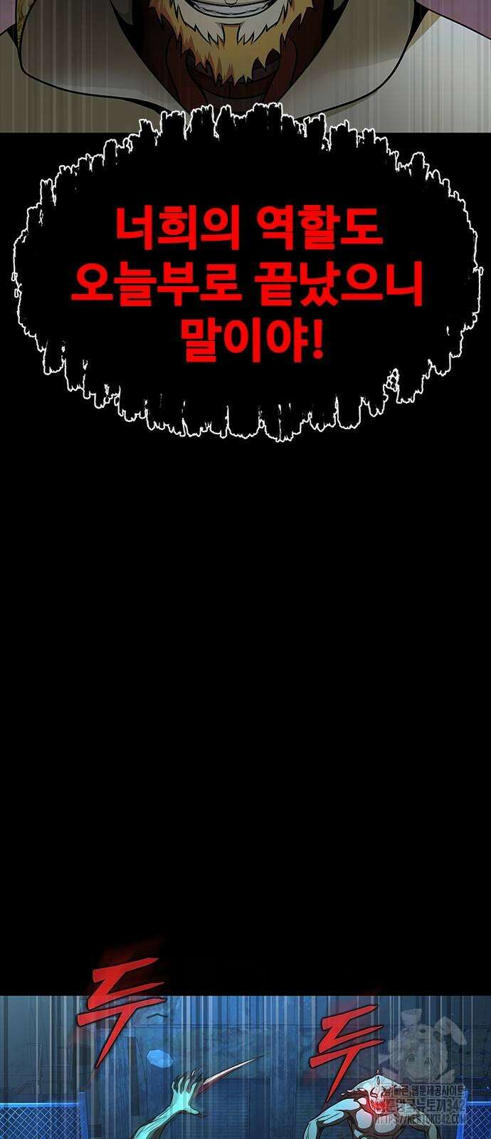 강철을 먹는 플레이어 49화 55