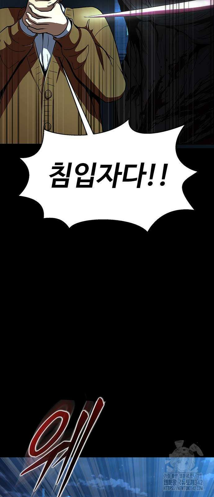 강철을 먹는 플레이어 49화 60