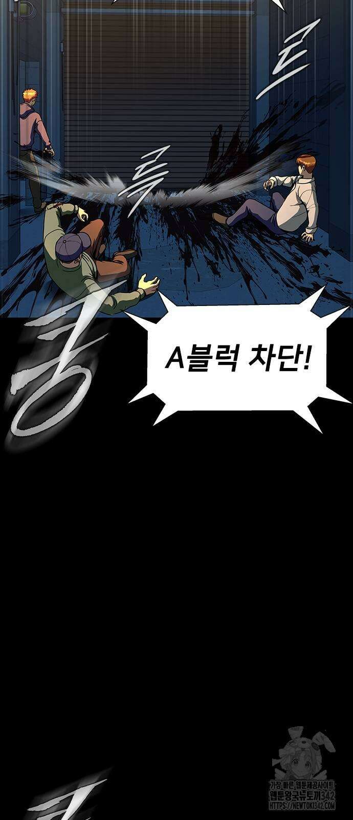 강철을 먹는 플레이어 49화 69