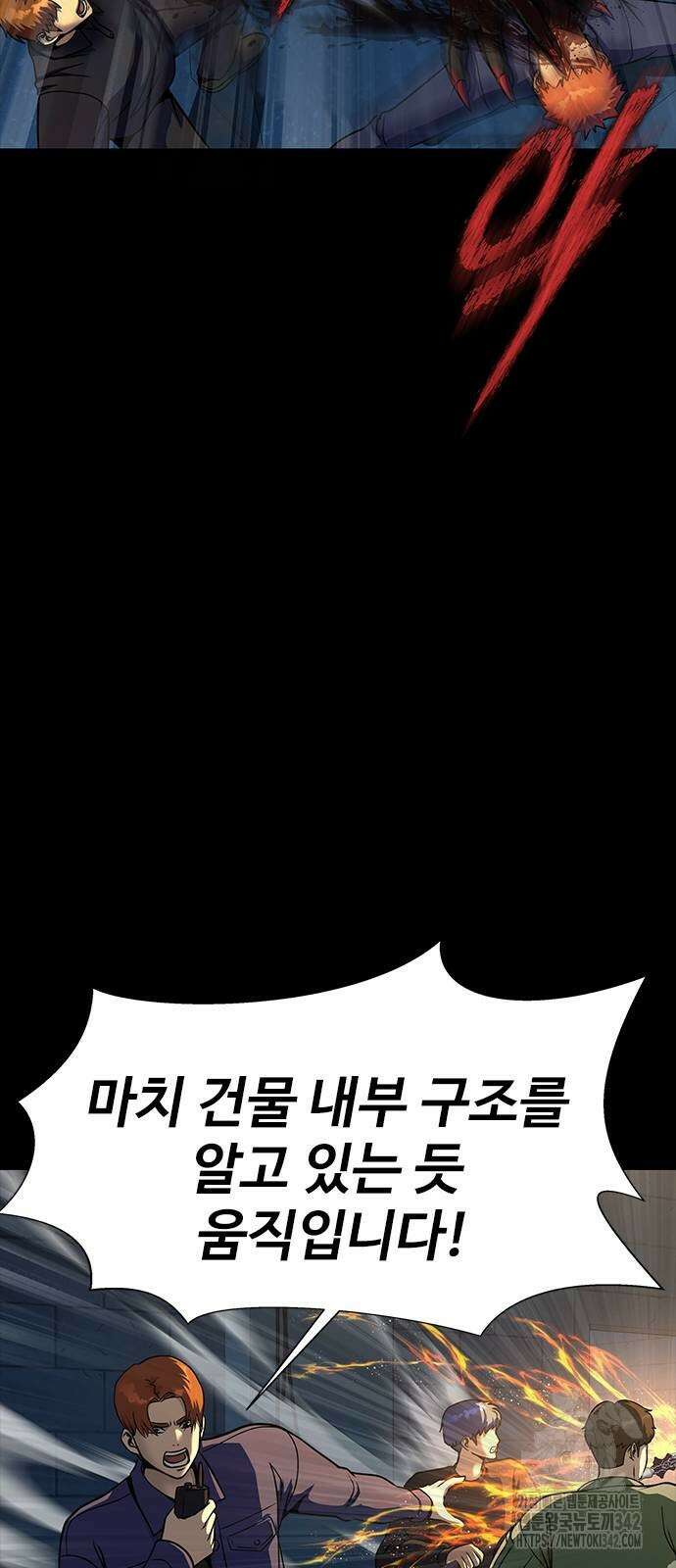 강철을 먹는 플레이어 49화 71