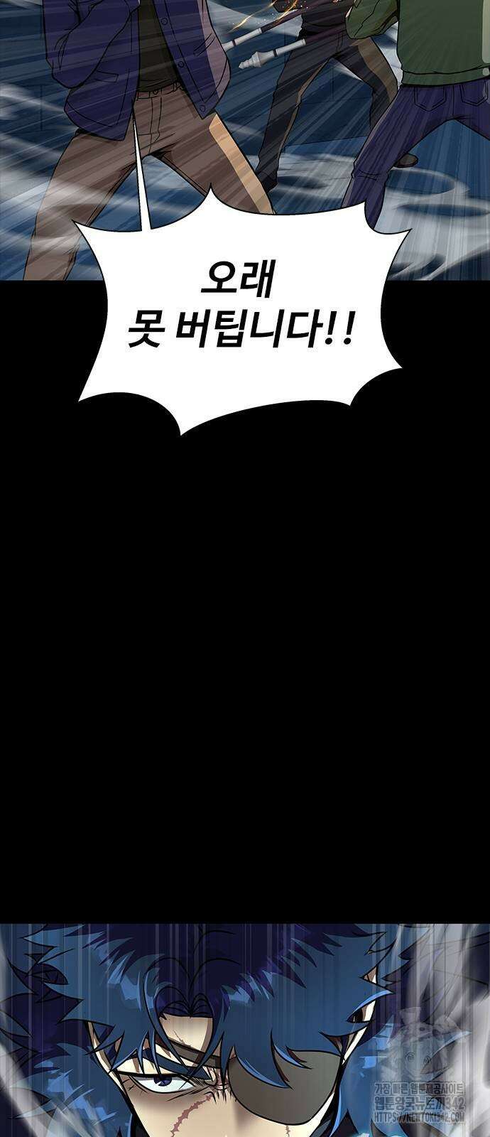 강철을 먹는 플레이어 49화 72