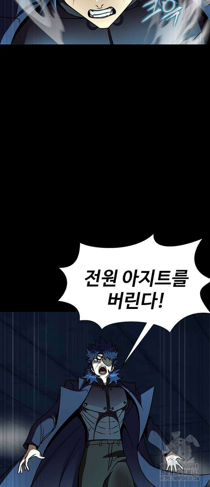 강철을 먹는 플레이어 49화 73