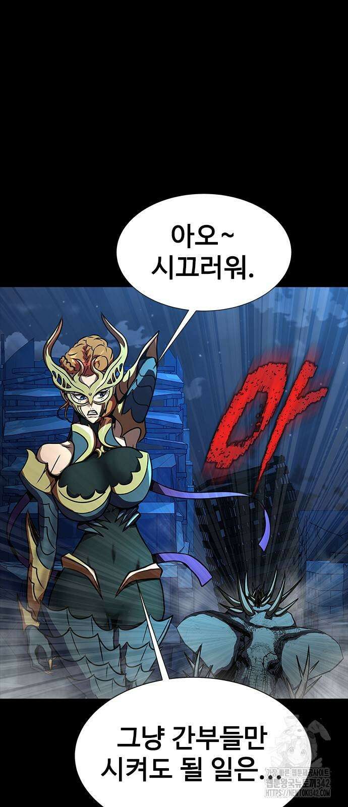 강철을 먹는 플레이어 49화 76
