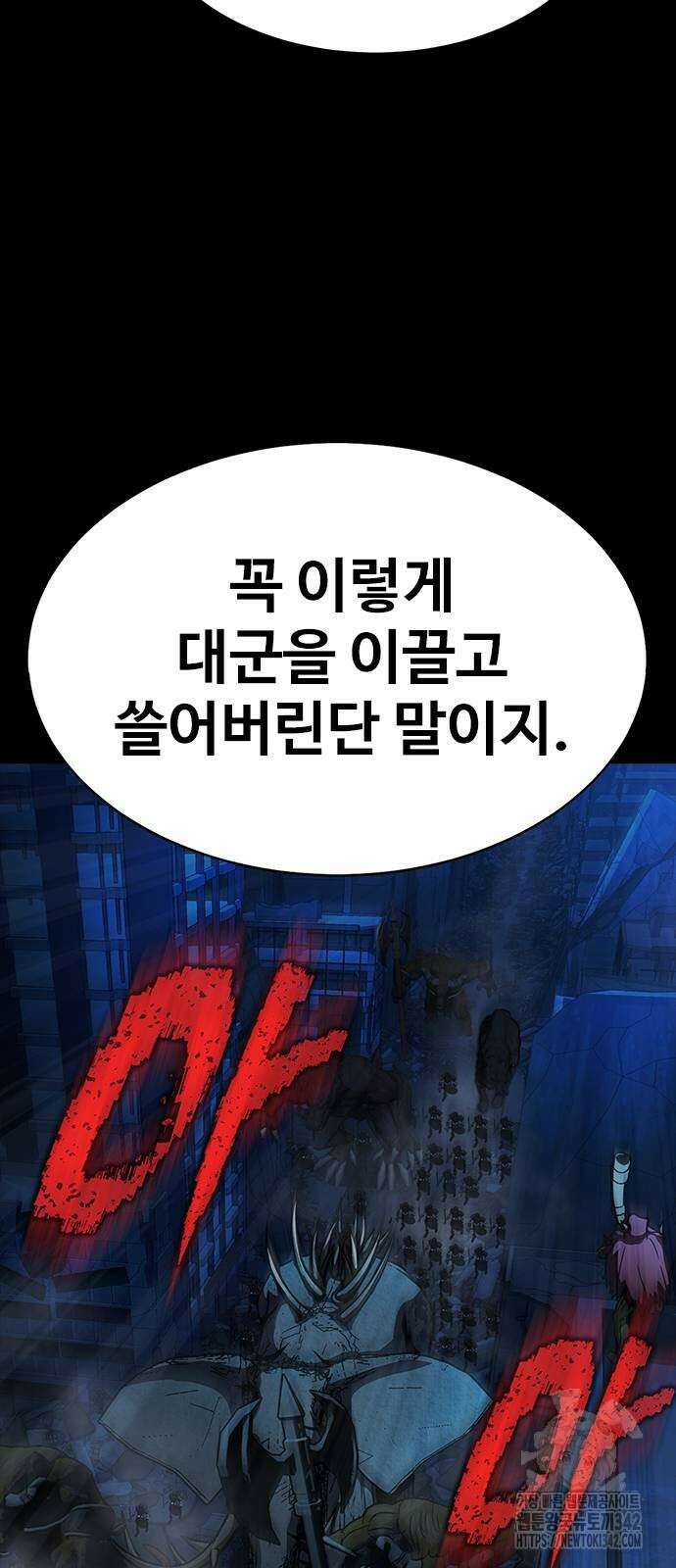 강철을 먹는 플레이어 49화 77