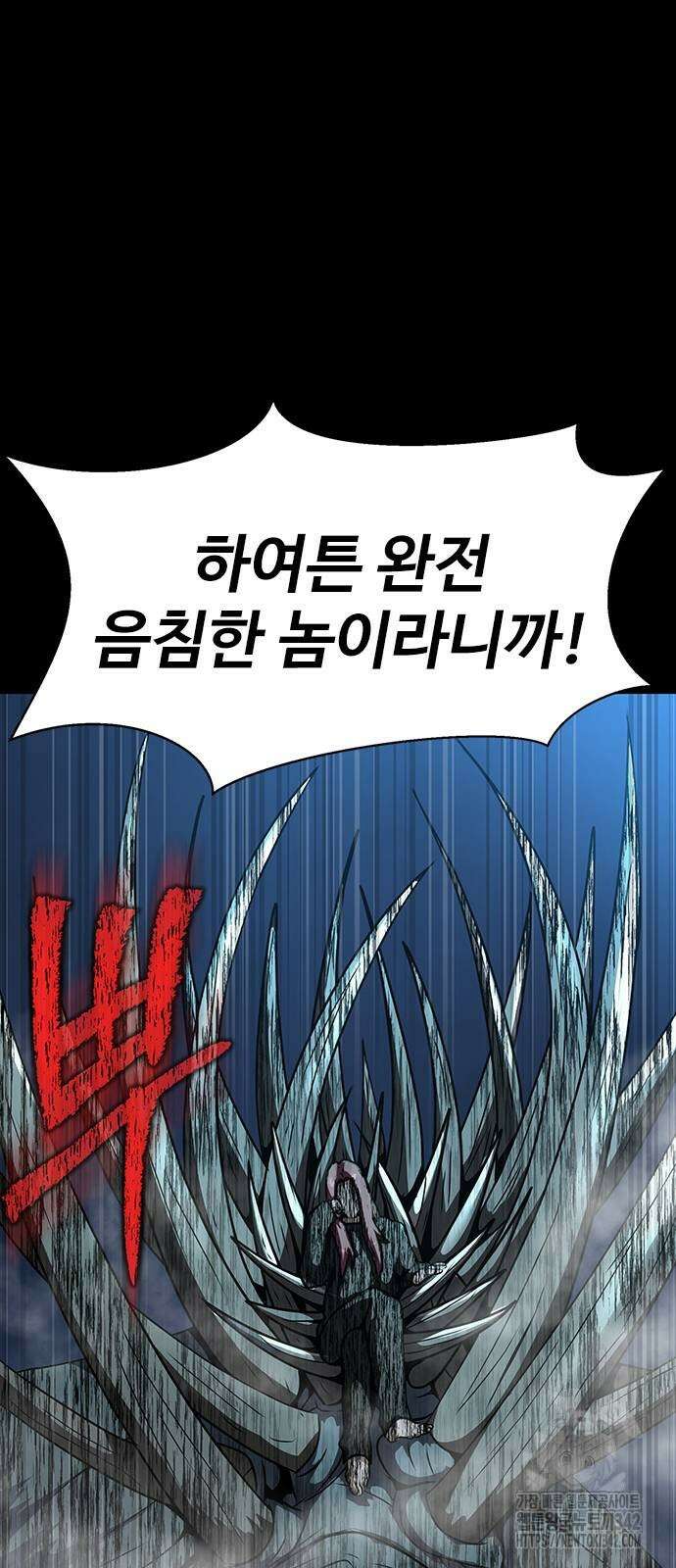 강철을 먹는 플레이어 49화 79